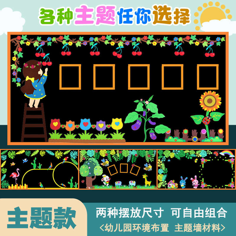 主题款教室布置黑板报装饰墙贴开学主题班级文化建设创意立体贴饰
