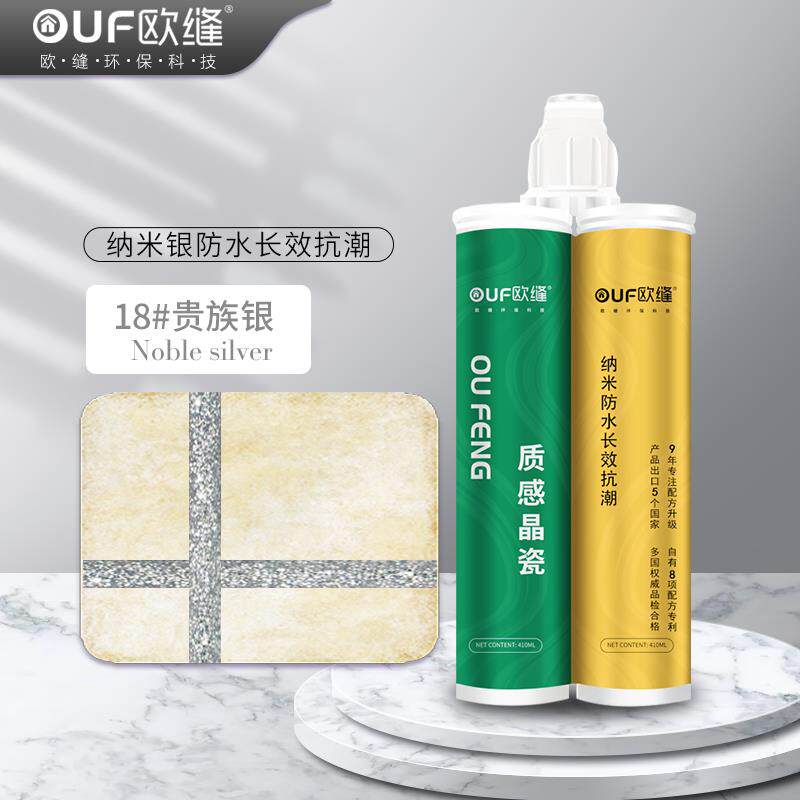 高档缝剂砖地专用家用防水美清洁施工工具缝隙填缝瓷剂美砖缝胶