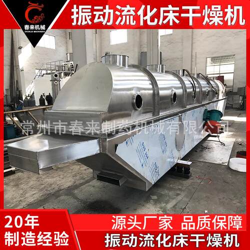 氯化铵流床烘添干ZIA机空气振流化床干燥机化加动剂烘干设备