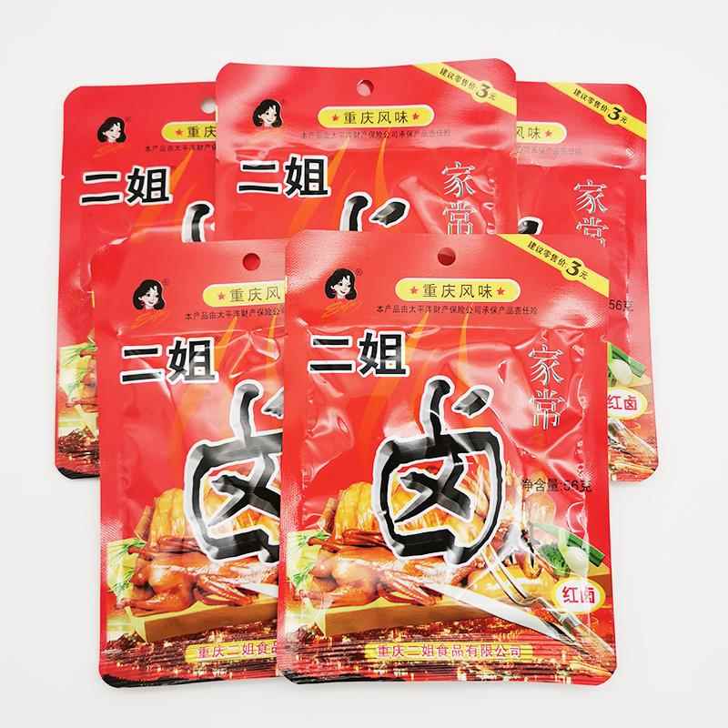 重庆二姐家常卤56g*50袋整箱卤料自家川味红卤粉末卤牛肉料包包邮
