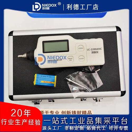 袖珍式测振仪LC-2200高精度测震仪 分体式带磁性探头利德现货直销