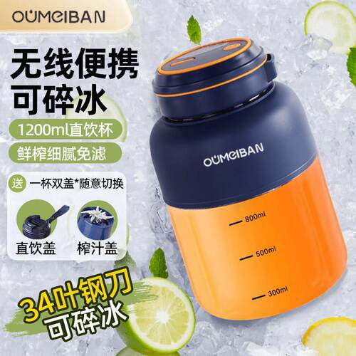 欧美邦榨汁机家用小型无线 线可携式水果榨汁杯全自动多功能吨吨