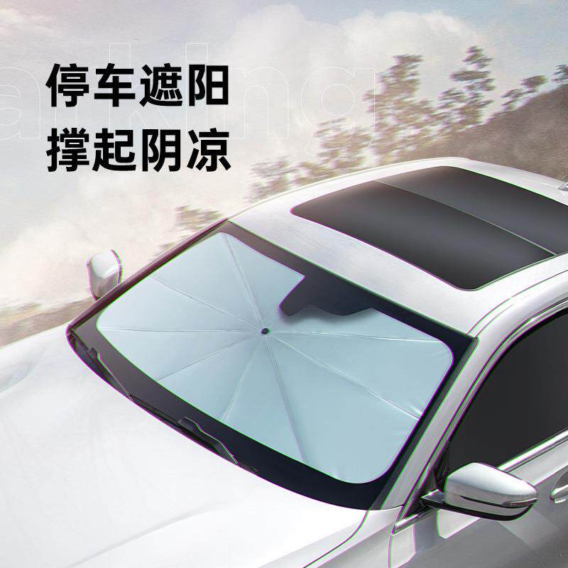 置左都车汽遮阳伞防晒不透光挡收阳GFA隔热内破窗器折叠纳便携车