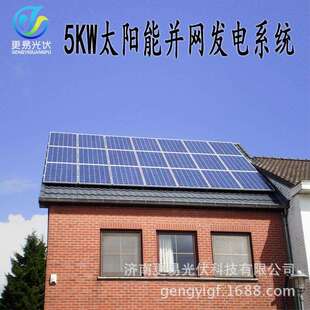 5000W太阳能发电设备分布式并网光伏发电5KW太阳能发电系统
