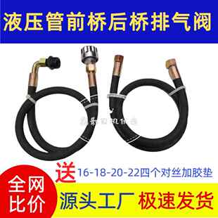 拖拉机前桥排气阀排气帽齿轮箱排气帽液压管雷沃迪尔东方红奔野