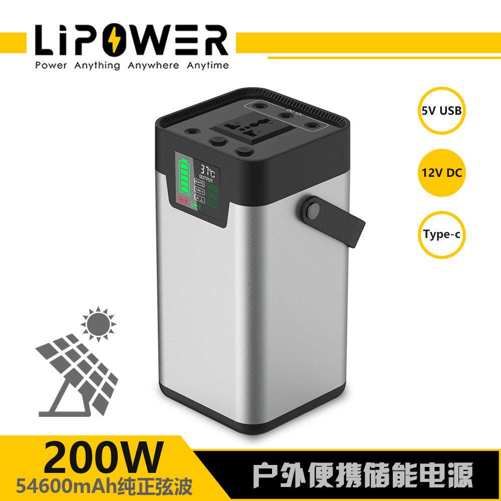 200W家庭大容量大功率多功能便携式储能备用电源照明发电机220V
