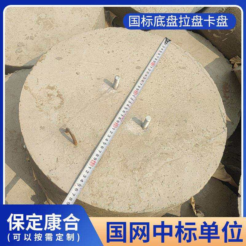 厂家预制底盘拉盘卡盘钢筋混凝土电杆底盘卡盘电杆拉线石水泥卡盘