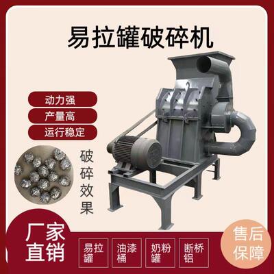 金属颗粒破碎机大型汽车外壳破碎设备自行车摩托车废铜钢板打球机