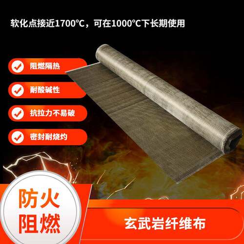 玄武岩纤维保温耐火布排气管防火耐高温隔热防火涂层抗撕裂布