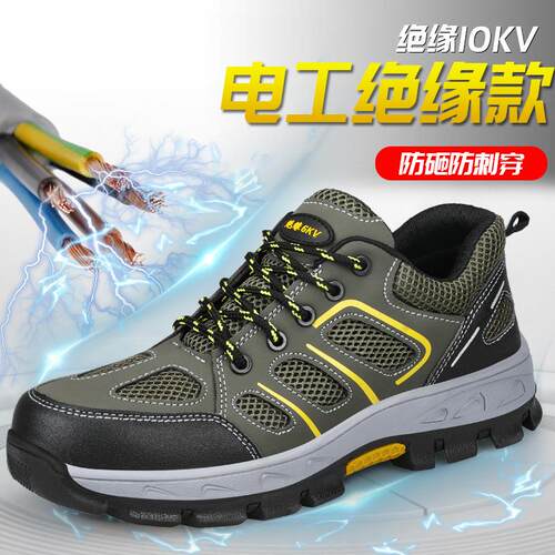 四季绝缘鞋男款防砸防刺穿绝缘6KV耐磨安全防护塑包头电工鞋