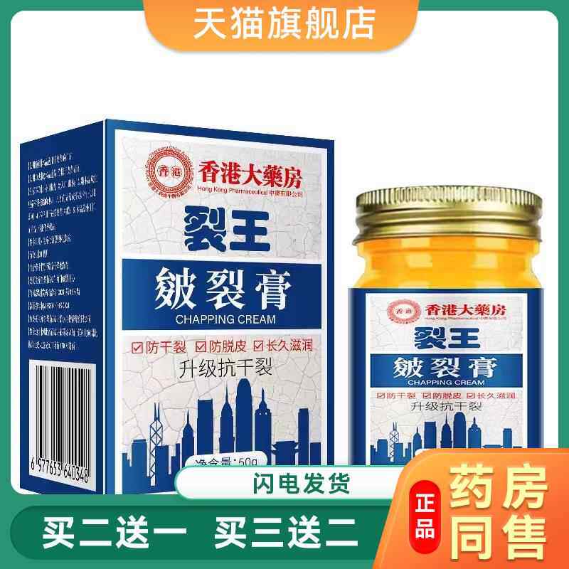 脚后跟脚趾开裂手足裂口干燥皲裂修护霜防脚跟皴裂膏440413262318
