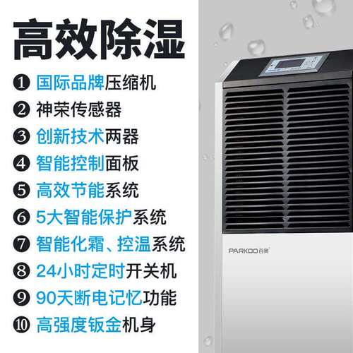 百奥工业除湿机小型车间仓库泳池抽湿机厂家地下室粮仓木材去湿机