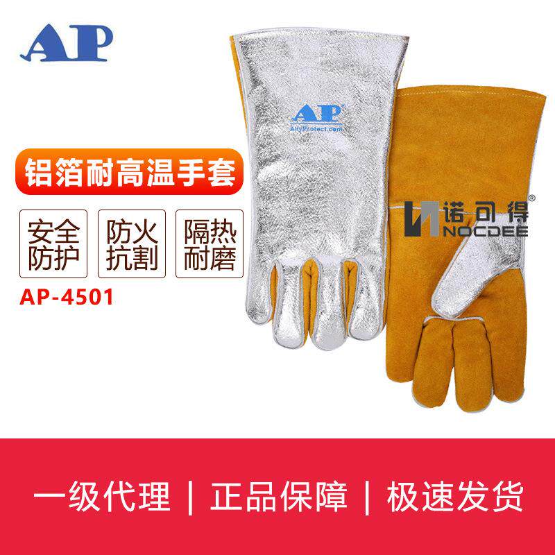 友盟AP-4501铝箔电焊手套抗热流手套