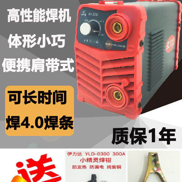 肯得NV250家用小型迷你全铜芯220V焊机可焊3.2焊条