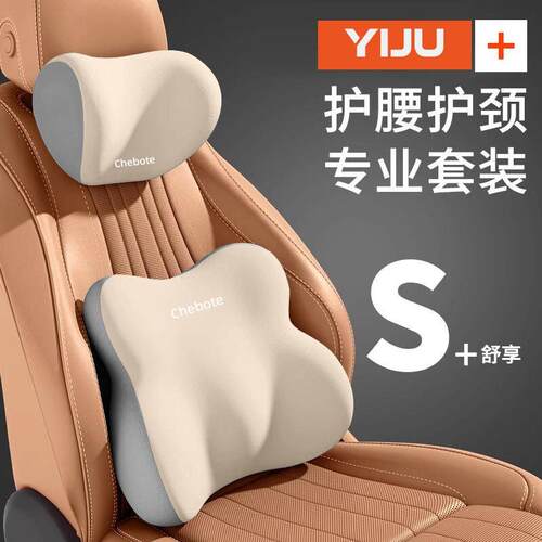 汽车头枕腰靠腰枕护颈枕车载靠垫车用主驾驶护腰座椅腰部支撑司机