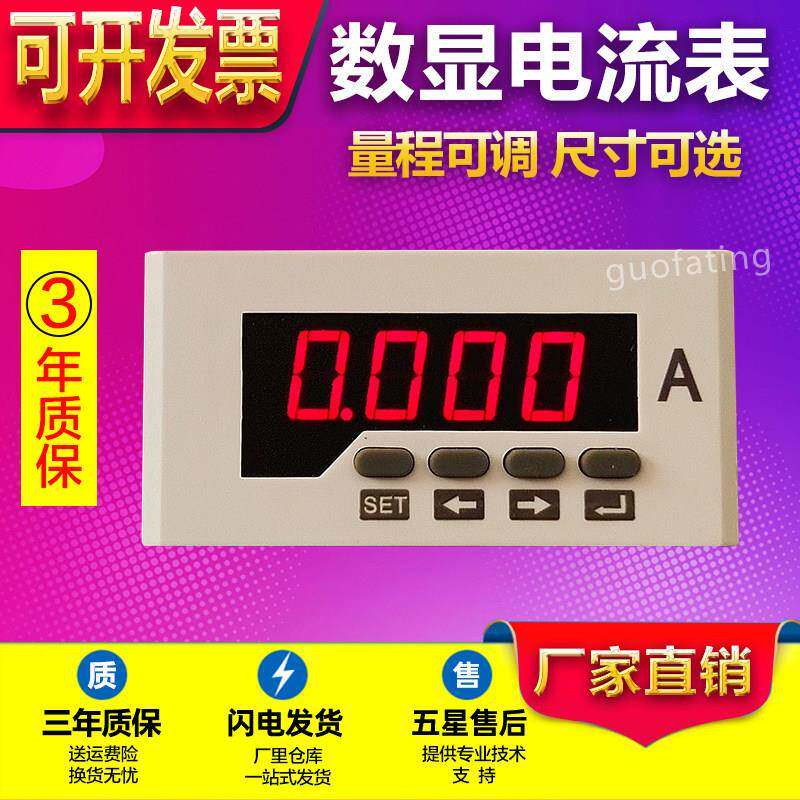 直流单相电流表/75mv苏沪 单相电压表PZ195U-5X1数码管编程安装表