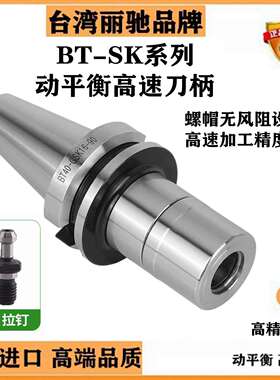 台湾SK刀柄BT30刀柄BT40刀柄SK10刀柄SK16刀柄SSK刀柄GSK10 SK13