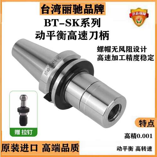 台湾SK刀柄BT30刀柄BT40刀柄SK10刀柄SK16刀柄SSK刀柄GSK10 SK13