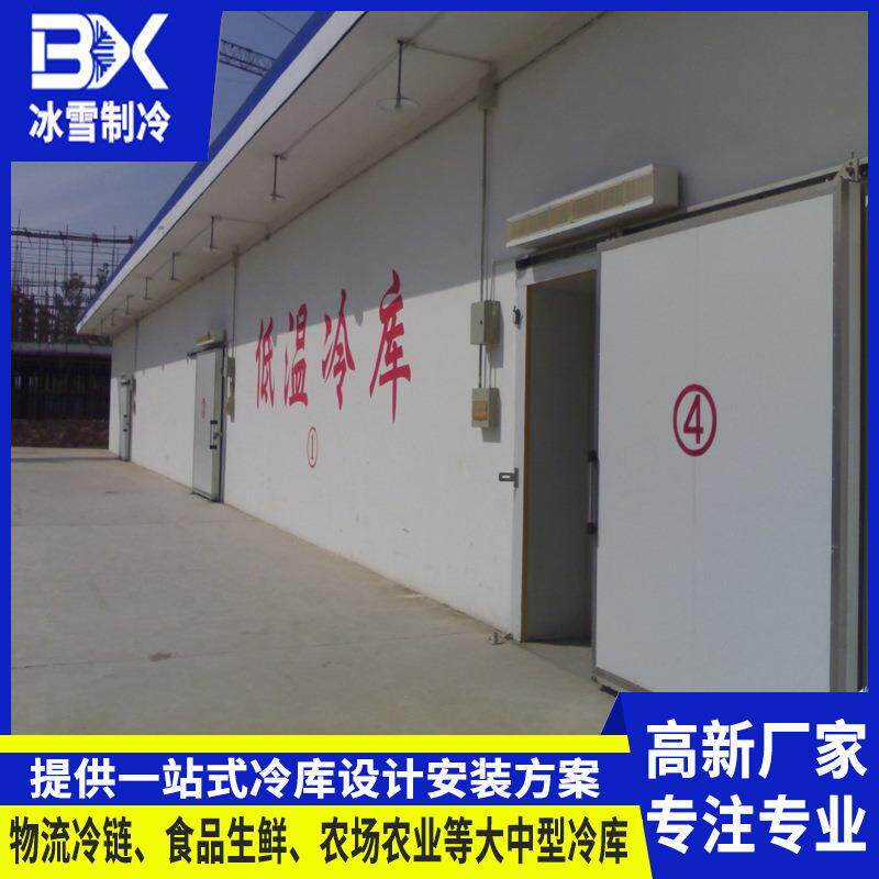 深圳冷库全套设备安装超市酒店冷冻库饭店旅馆食品保鲜库冷藏柜