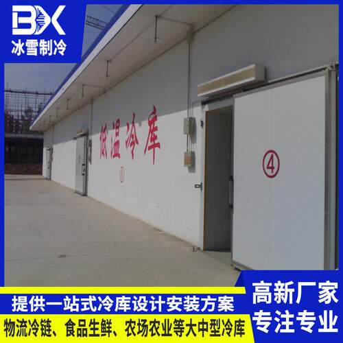 深圳冷库全套设备安装超市酒店冷冻库饭店旅馆食品保鲜库冷藏柜