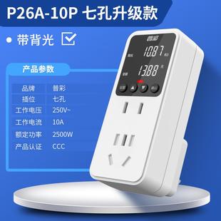 高档普彩色电视表耗电费功率量计量电显示测插座电力监仪出租房空