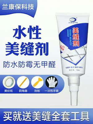 口碑评论兰康保科技LKB/勾缝剂美缝剂怎么样，图案解说其质量？