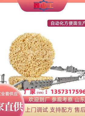 果蔬面荞麦面非油炸方便面生产机械设备 火锅面生产成型机设备
