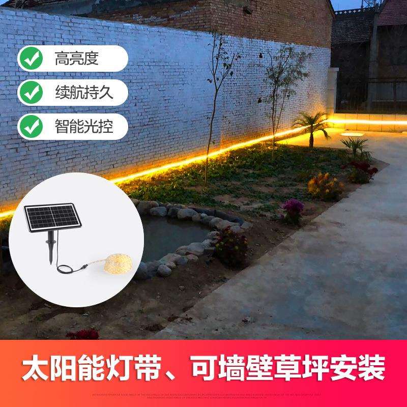 太阳能灯带led室外灯条挂树灯庭院户外防水花园布置装饰氛围彩灯
