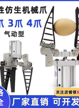 柔性夹爪气动手指气缸机械爪夹具HT25-20软体抓取二爪三爪定制