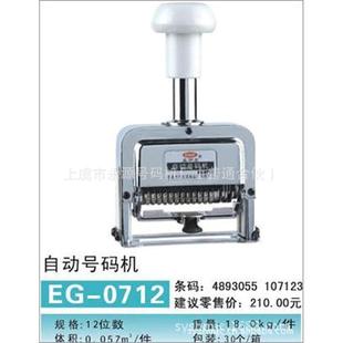 自动号码 厂家供应印刷打码 机 机手动打码 机量大从优 永源打码