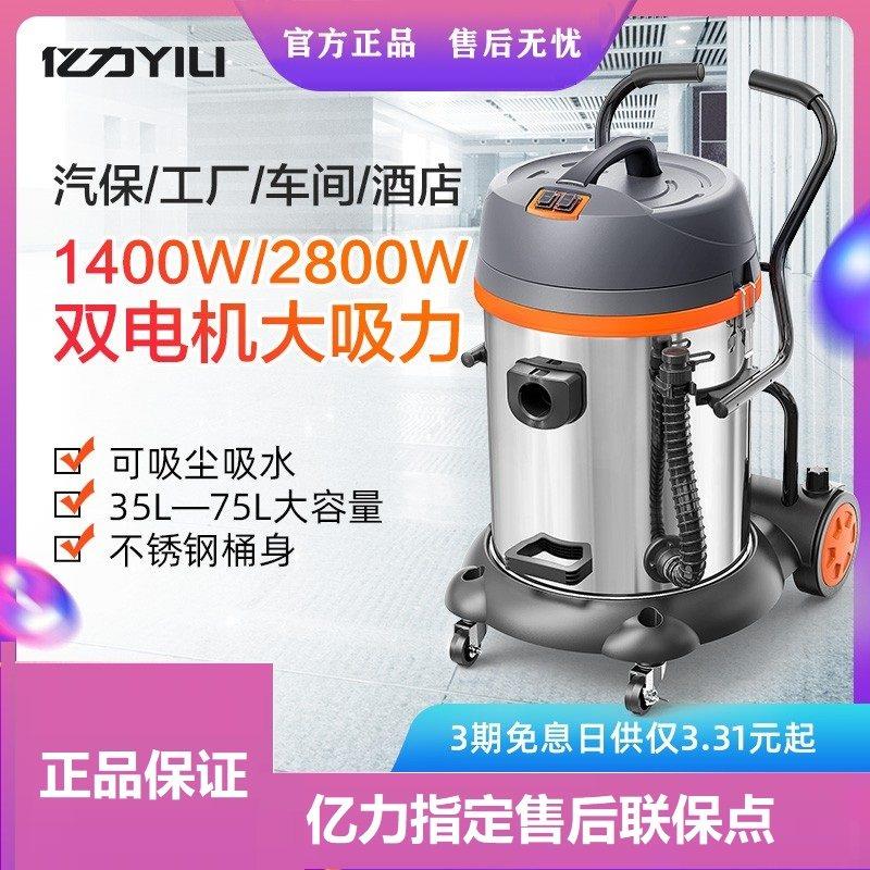 亿力工业吸尘器商用大功率装修粉尘洗车汽保桶式干 干湿两用工厂