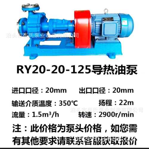 导热油泵循环高温350度热油泵RY风冷式导热油泵锅炉循环高温油泵