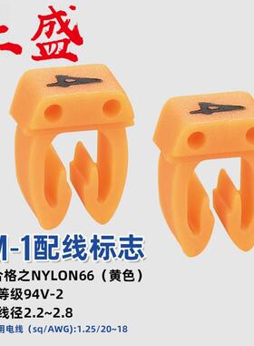 SM-0黄色红盛塑料-彩色SM型配线标志1000个/盒