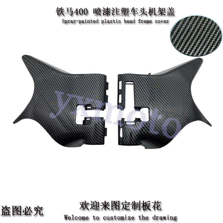 Steed400 铁马400全车板 外壳 前挡泥板 后沙板 边盖 车头机架盖