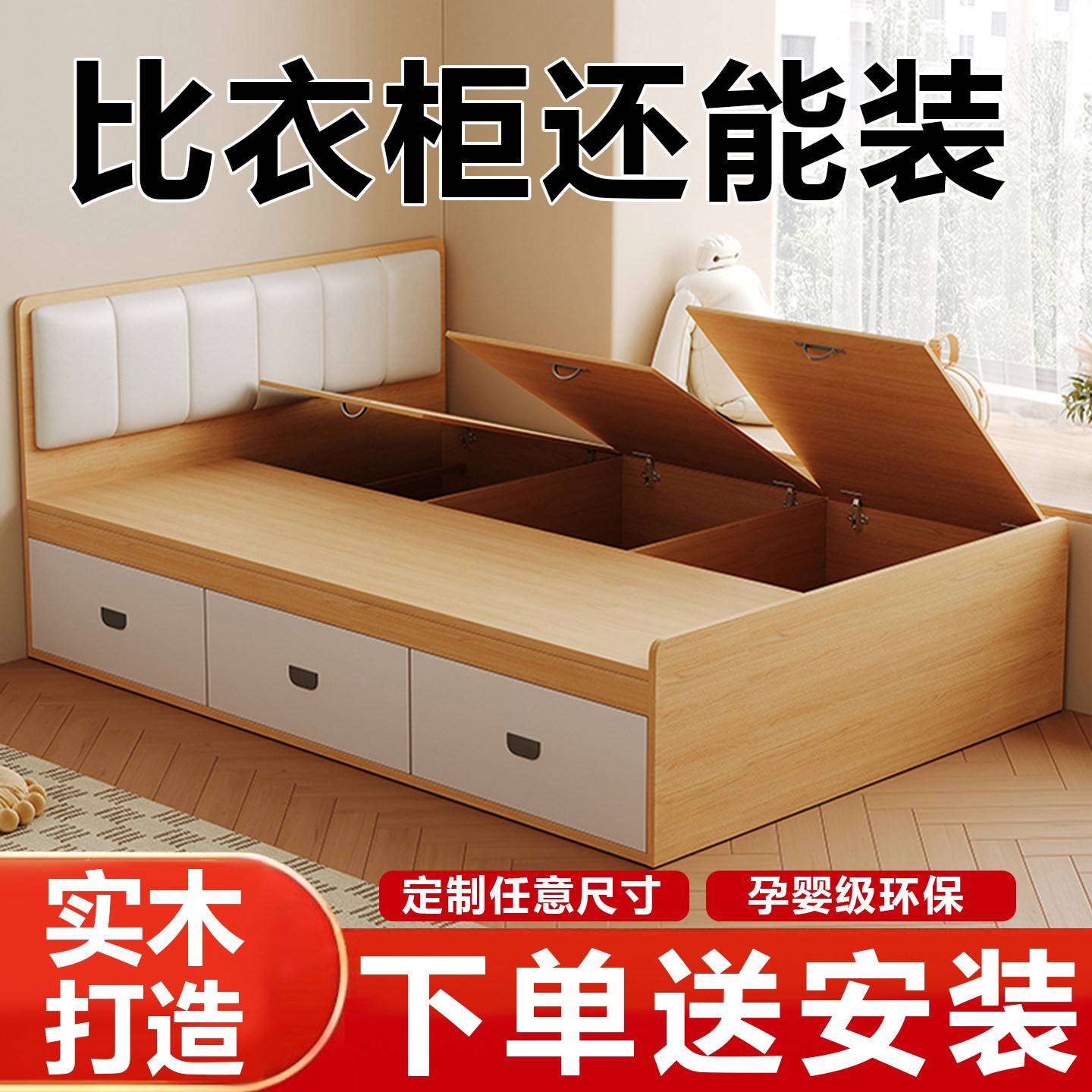 实木床榻榻米床双人床小户型无床头床高箱收纳床单人1.2/35/8定制
