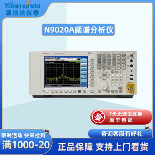 N9020A/N9010A信号分析仪10Hz~26.5GHz租售N9020A