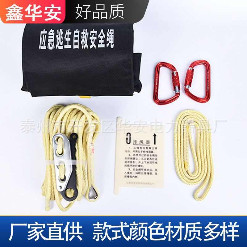 消防应急逃生自救绳 火场求生绳耐磨耐高温防火绳 芳纶凯夫拉绳