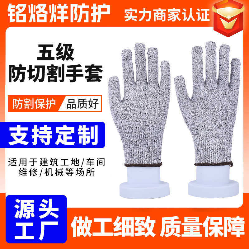 五级防切割手套芯防划伤防刺穿手套工业劳保加厚耐磨防割手套,居家日用,防护手套,淘宝优惠券,粉丝福利购,淘宝优惠卷