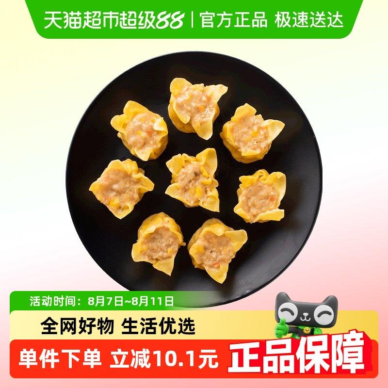 CP正大猪肉烧麦多袋装玉米香菇糯米猪肉烧卖方便主食儿童早餐即食