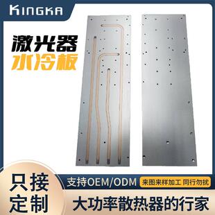 工业大功率LED激光电子设备水冷板光纤散热焊加工激光器水冷板