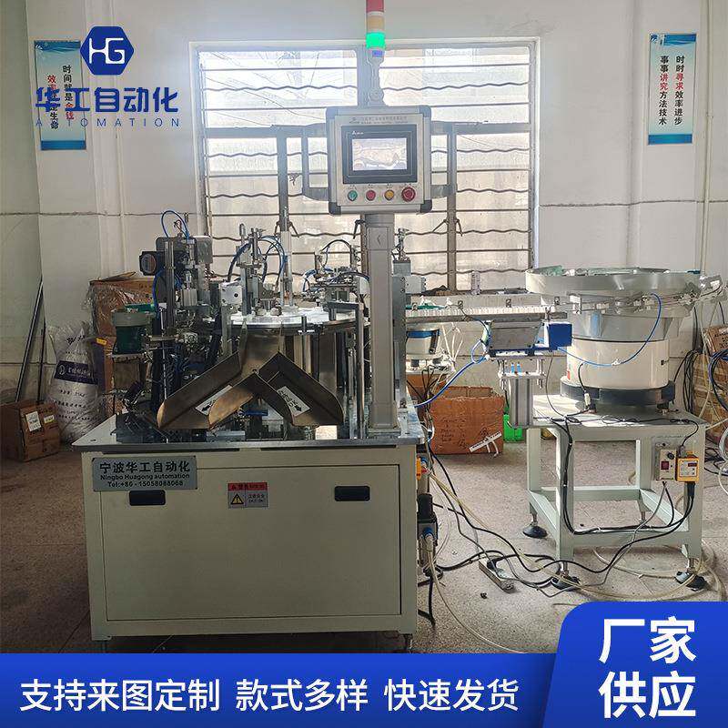 厂家供应水表叶轮五件组装机工业全自动化机械安装设备