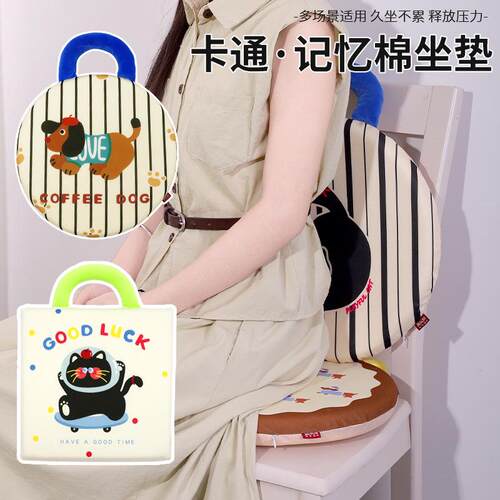 记忆棉卡通印花圆形坐垫 康乐屋慢回弹屁垫防滑加厚椅子垫
