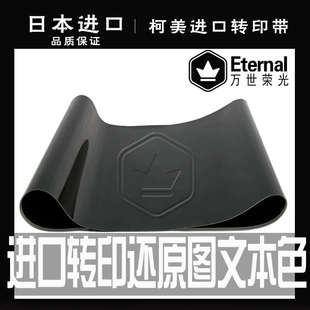 368 266轉(zhuǎn)印膜轉(zhuǎn)寫皮 柯美258 美能達(dá)C287 308 256 227轉(zhuǎn)印帶 226
