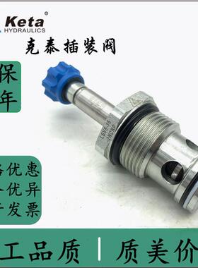 宁波克泰KETA插装阀LSV6-16-2NCRP LSV6-16-2NCP LSV6-08-2NCRP