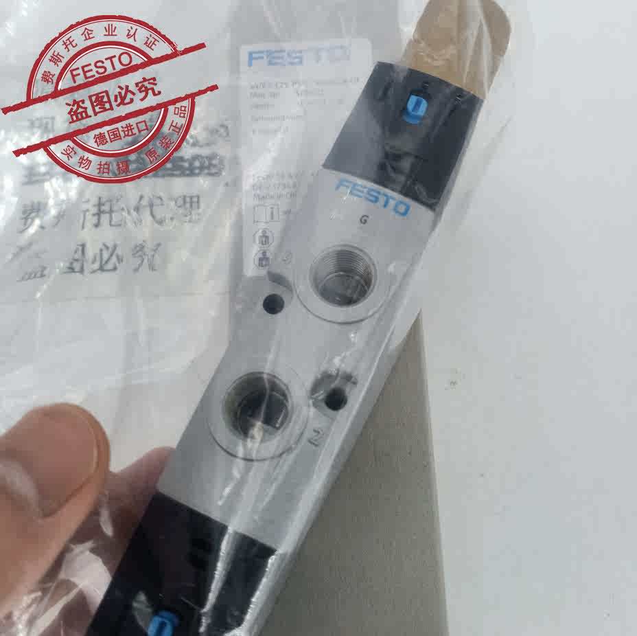 全新 原装 575523 FESTO 费斯托 电磁阀 VUVS-L25-P53C-MD-G14-F8