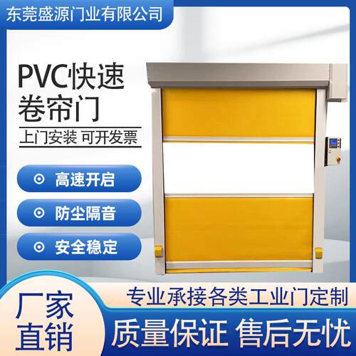 pvc快速门无尘车间保温快速卷帘门工厂净化pvc快速升降感应工业门
