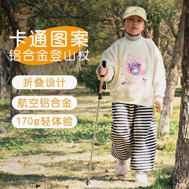 儿童登山杖户外便携式超轻铝合金外锁可折叠伸缩手杖徒步爬山装备