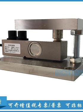 称重模块悬臂梁称重模块槽料罐反应釜料斗秤称重传感器模块