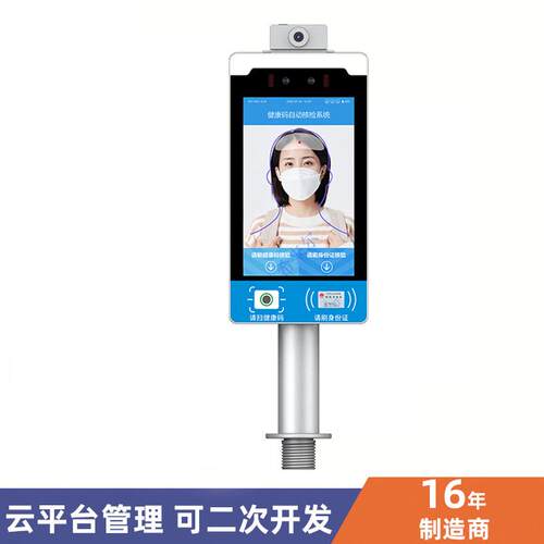智慧算法识别二次卡法sdk10.1寸屏幕人脸无感门禁展会面部测温机