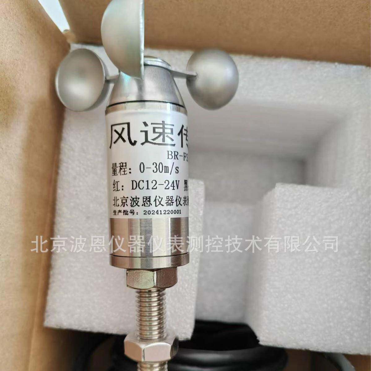 PCB电子元器件行业管道微型不锈钢风速仪传感器厂家直销